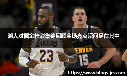 jrs低调看高清直播
