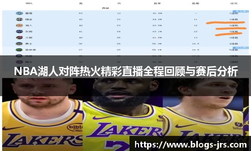 jrs低调看高清直播