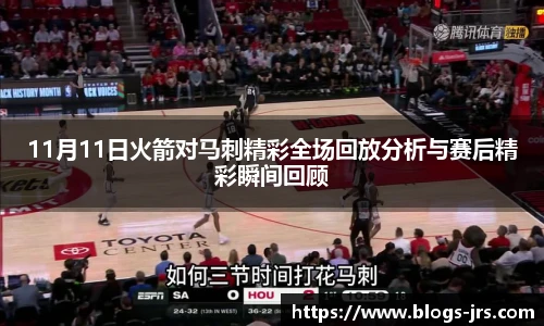 jrs低调看高清直播