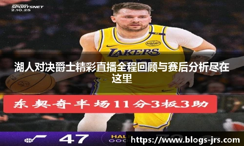jrs直播低调看