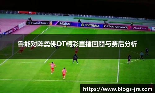 jrs直播低调看
