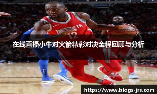 jrs低调看高清直播