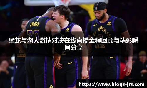 jrs直播低调看直播